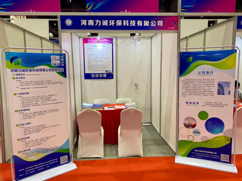 开云(中国)官方人才招聘活动完成