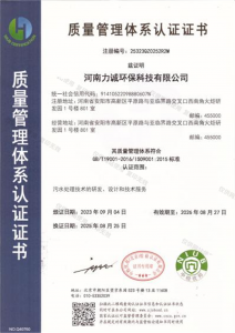 质量管理体系认证证书